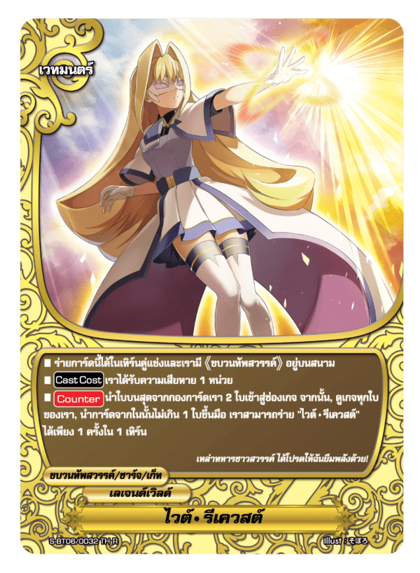ฟิวเจอร์การ์ด บัดดี้ไฟท์ Side Event One for All Card Game Regional