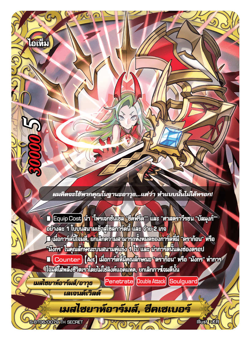 ฟิวเจอร์การ์ด บัดดี้ไฟท์ Side Event One for All Card Game Regional